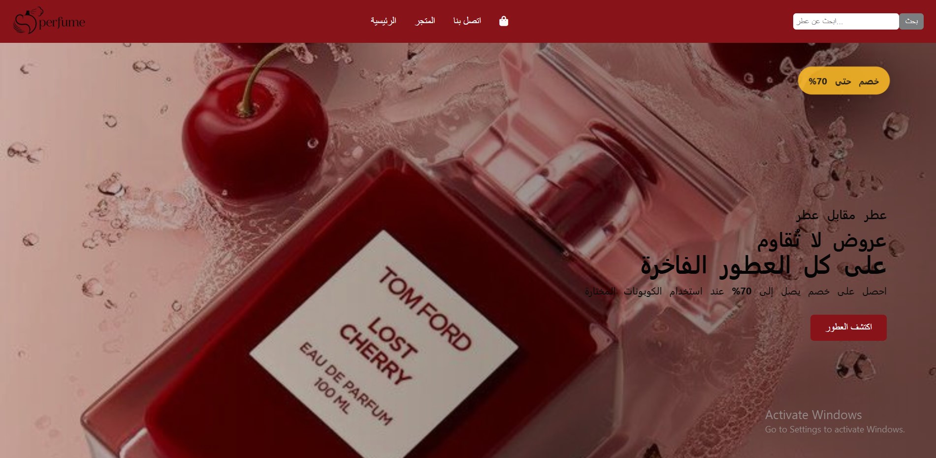 Perfume Store